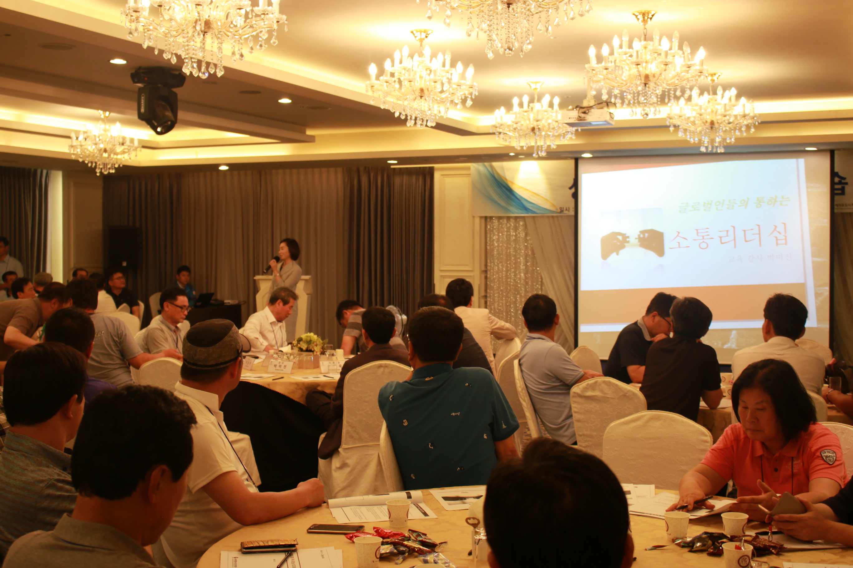 소통리더쉽 강연.JPG