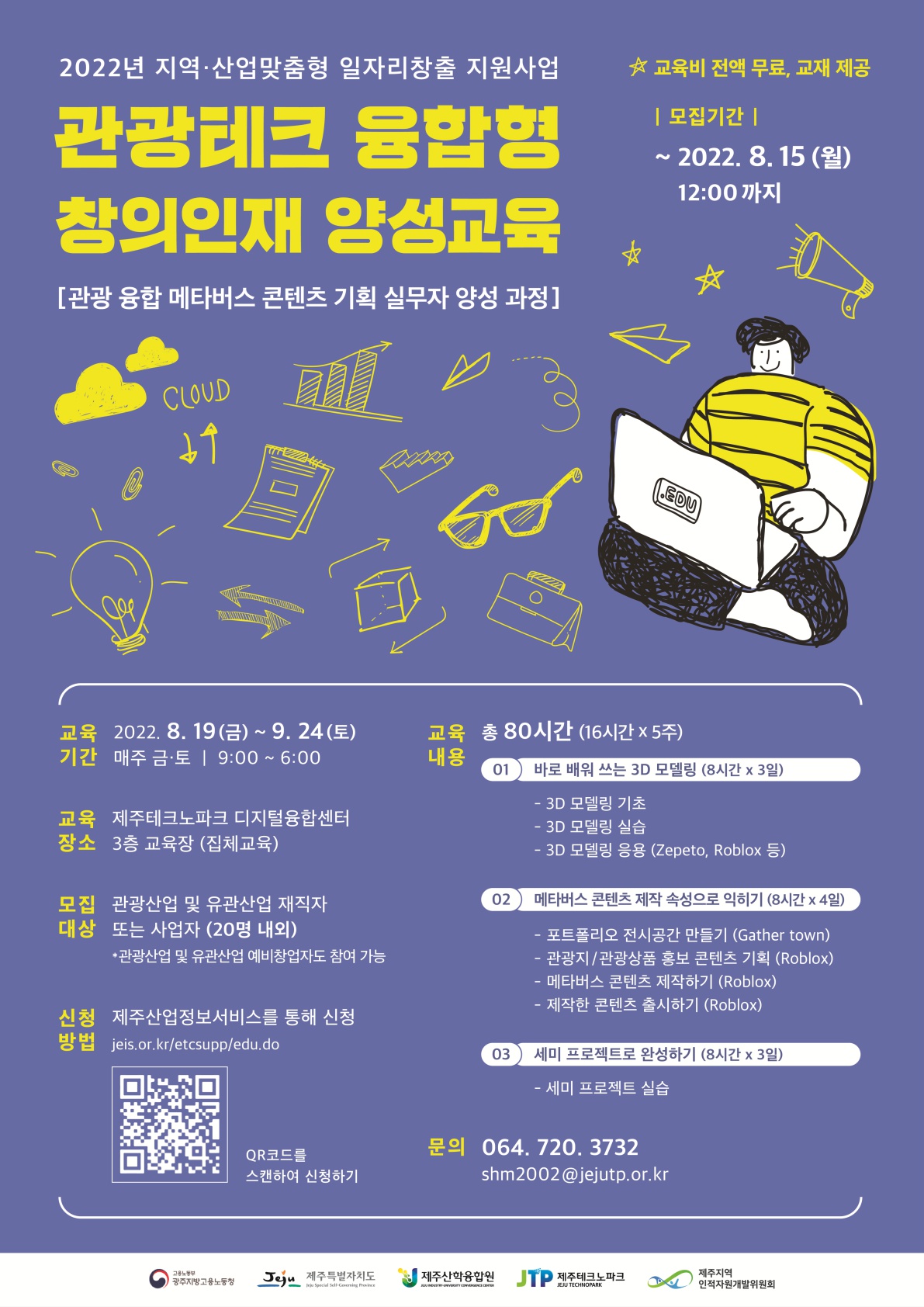 붙임 1. 홍보포스터_1.jpg