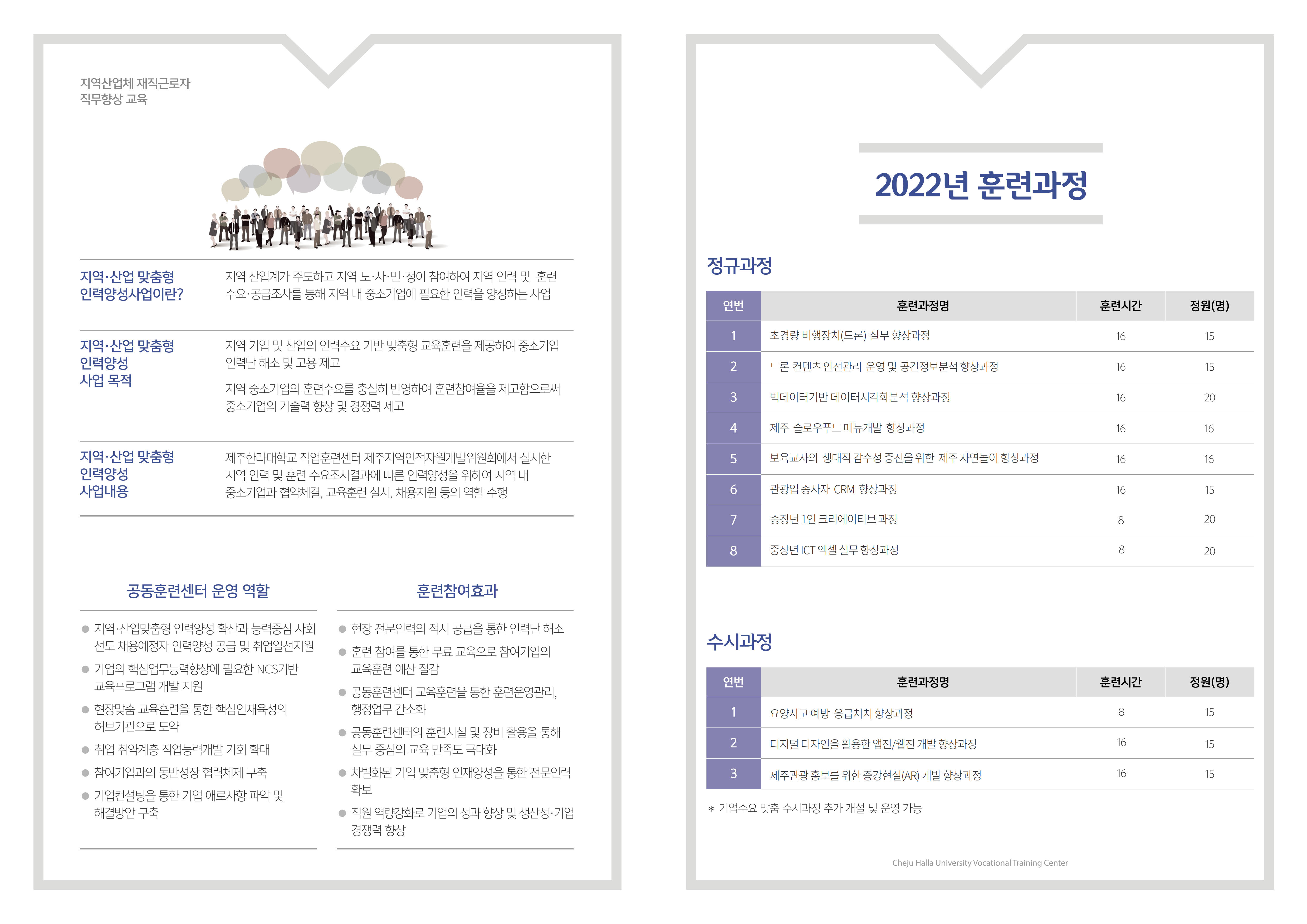 22년 홍보 리플렛2.jpg