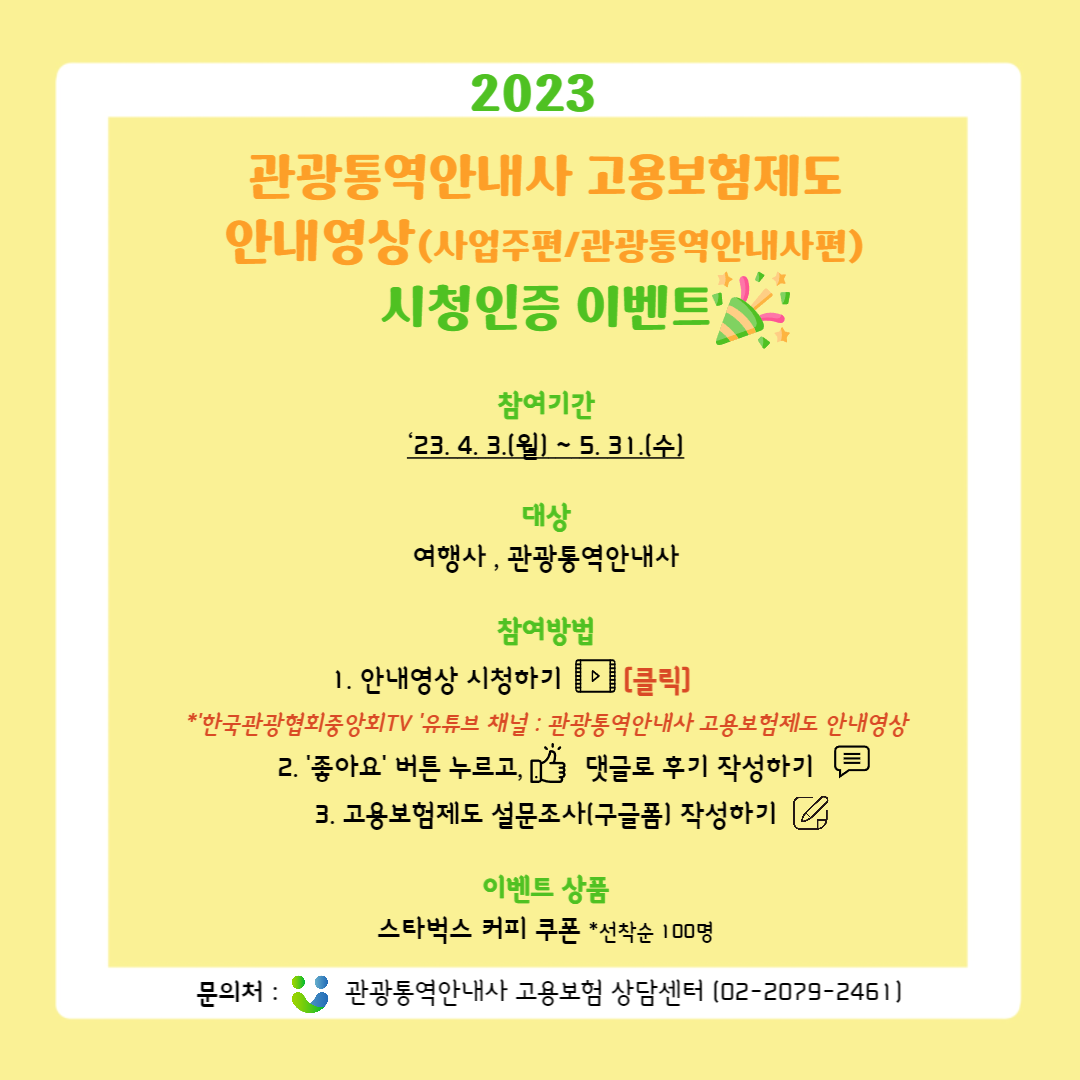 230405_(붙임) 홍보 포스터 (1).png