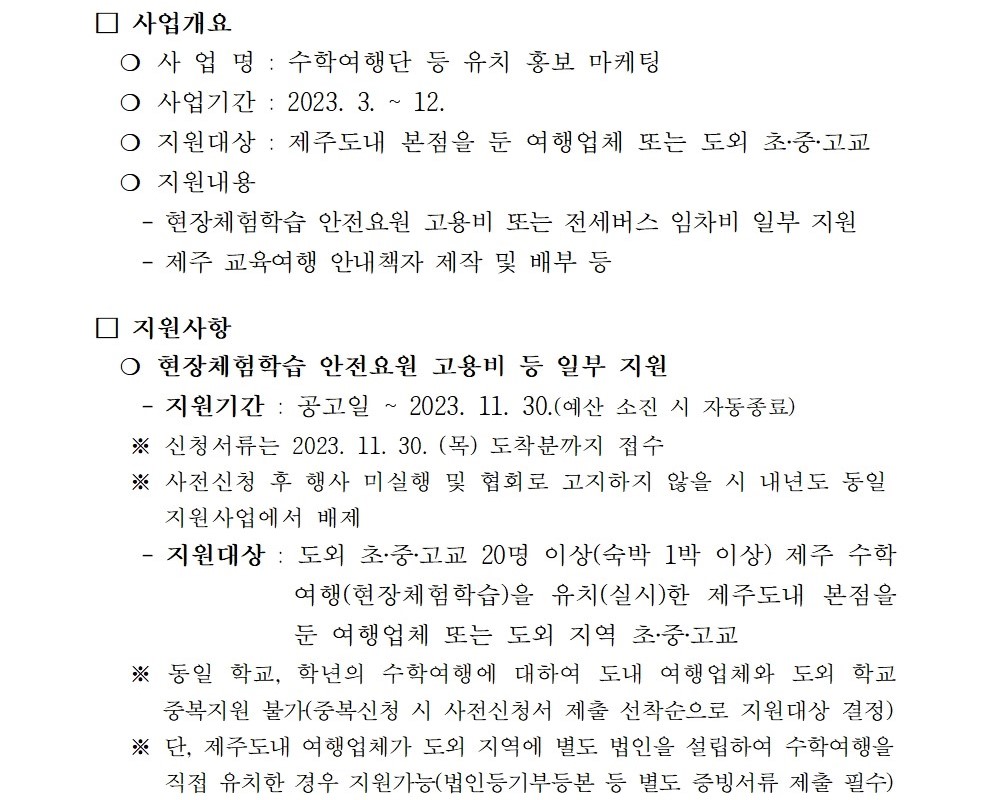협회 홈페이지 공고 업로드 파일 마감안내 (2).jpg