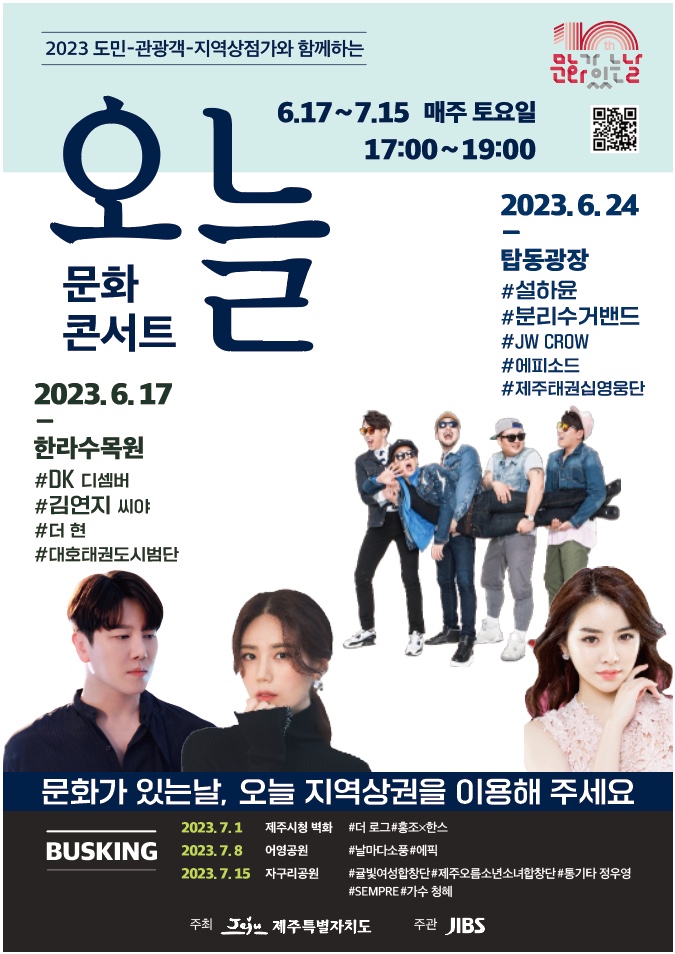 오늘문화콘서트 1.jpg