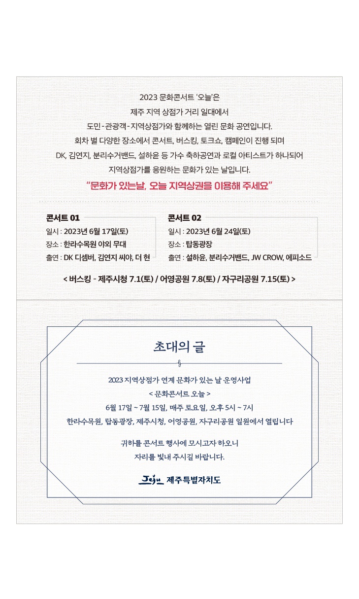 오늘문화콘서트 2.jpg