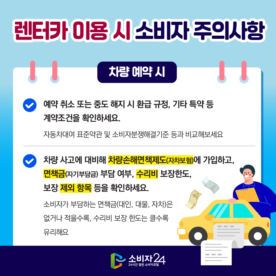 렌터카_원본-05.jpg
