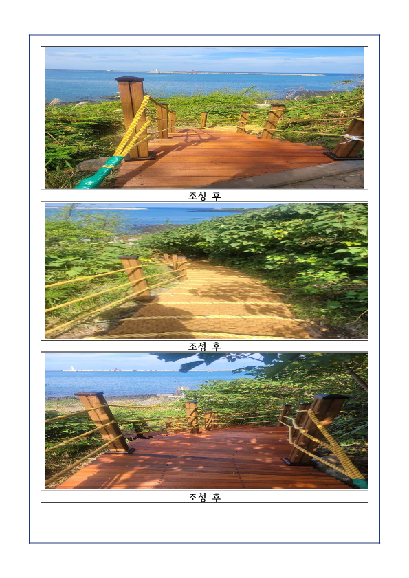 위치도 및 현장사진_3.png