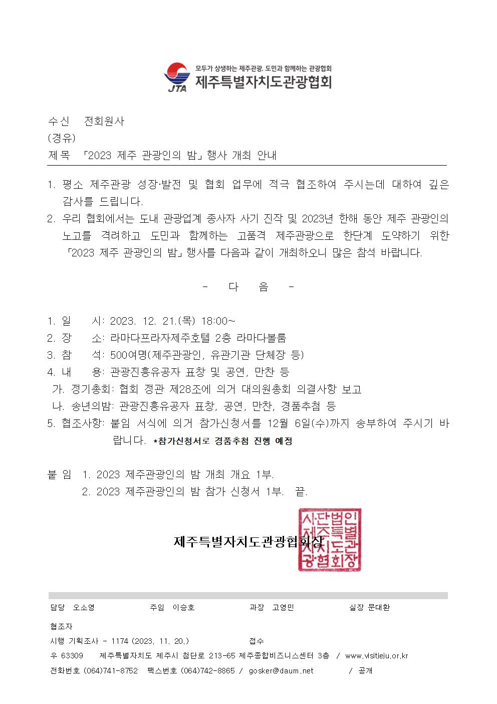 전회원사 알림001.jpg