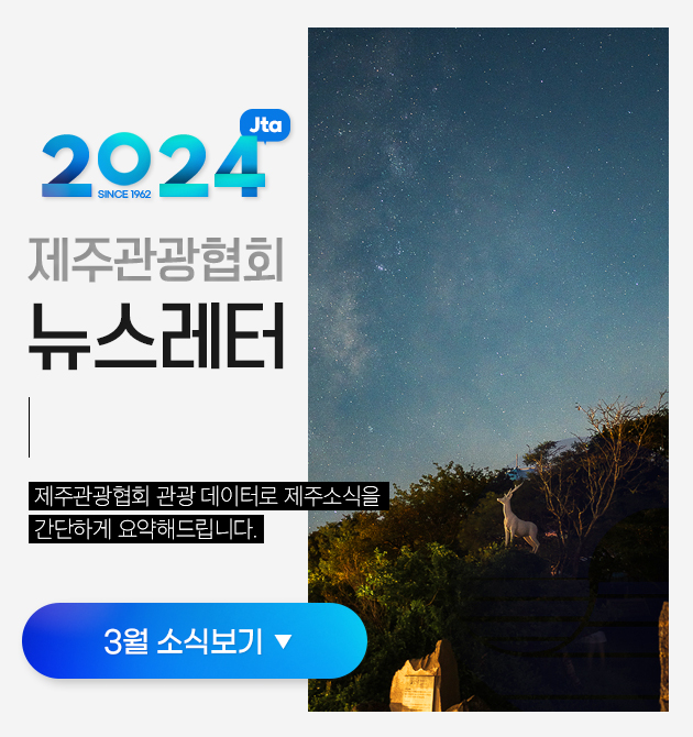 [keyvisual]-2024-뉴스레터3월.jpg