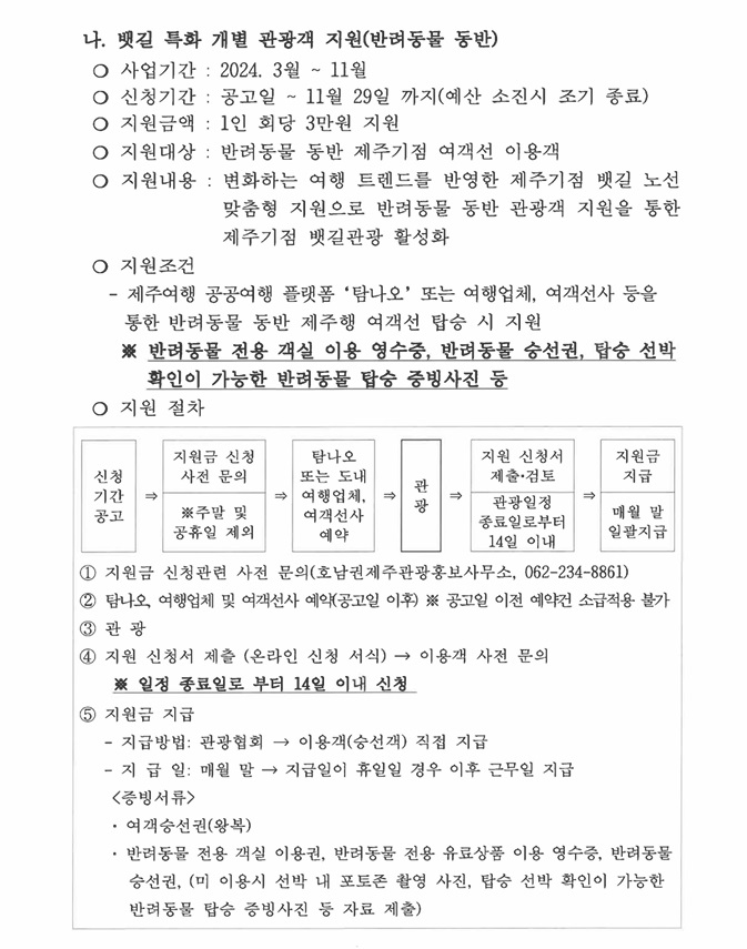 뱃길관광객 3.jpg