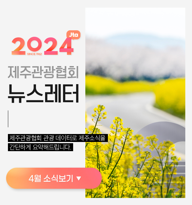 [keyvisual]-2024-뉴스레터4월.jpg
