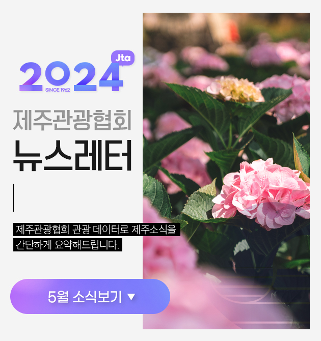 [keyvisual]-2024-뉴스레터-5555.jpg