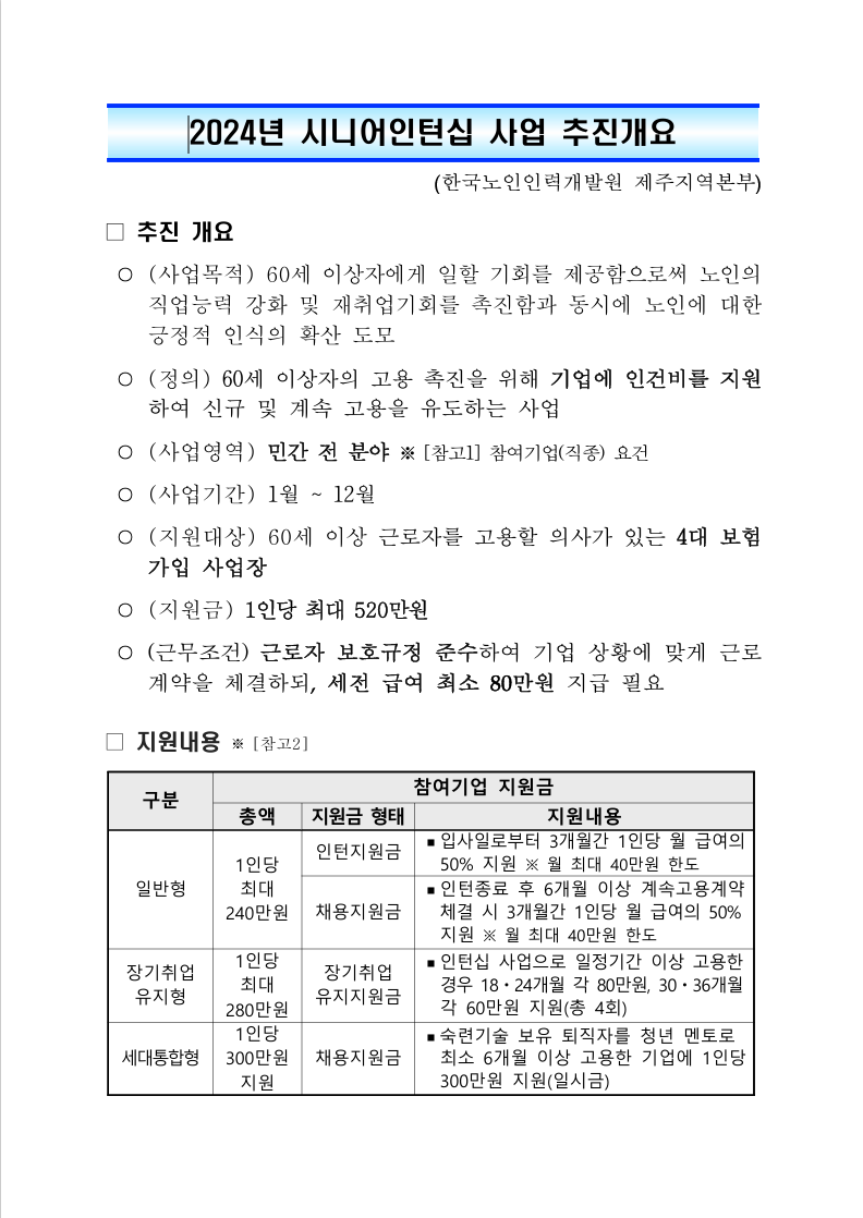 스크린샷 2024-06-10 131923.png