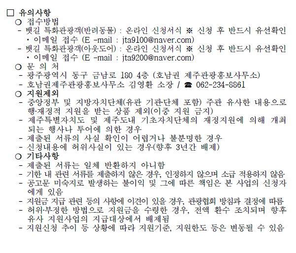 뱃길 인센티브 3.png