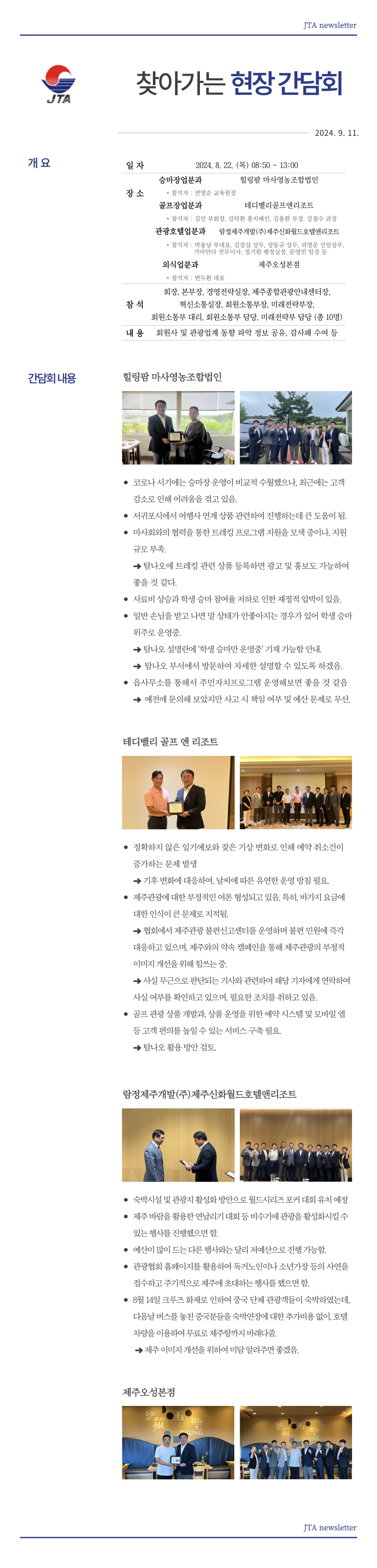찾아가는-현장간담회-_-복사본_복사본-001 (2).png