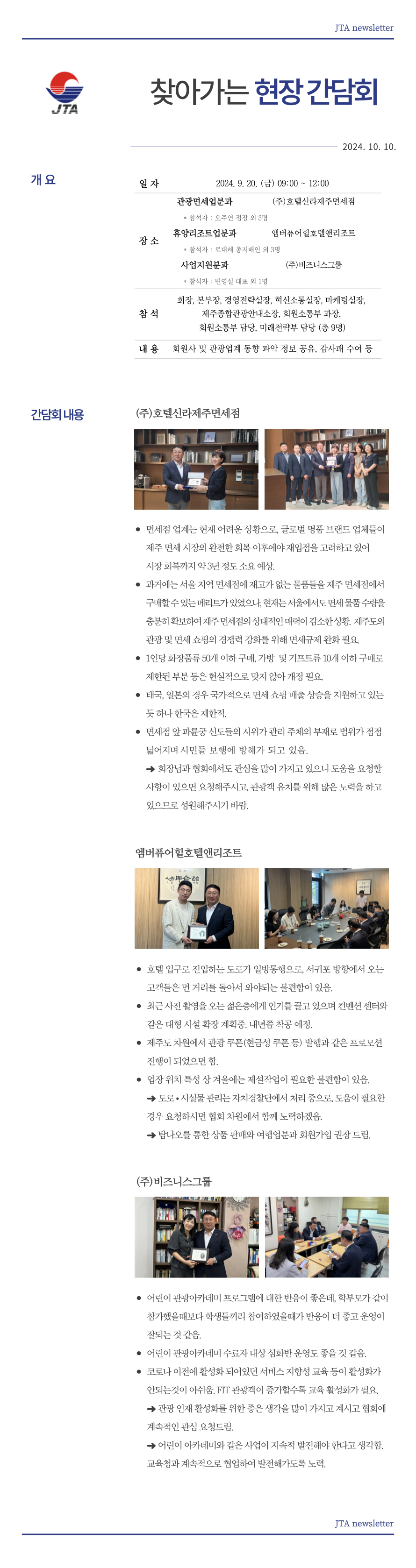 10월뉴스-9월간담회-001.png
