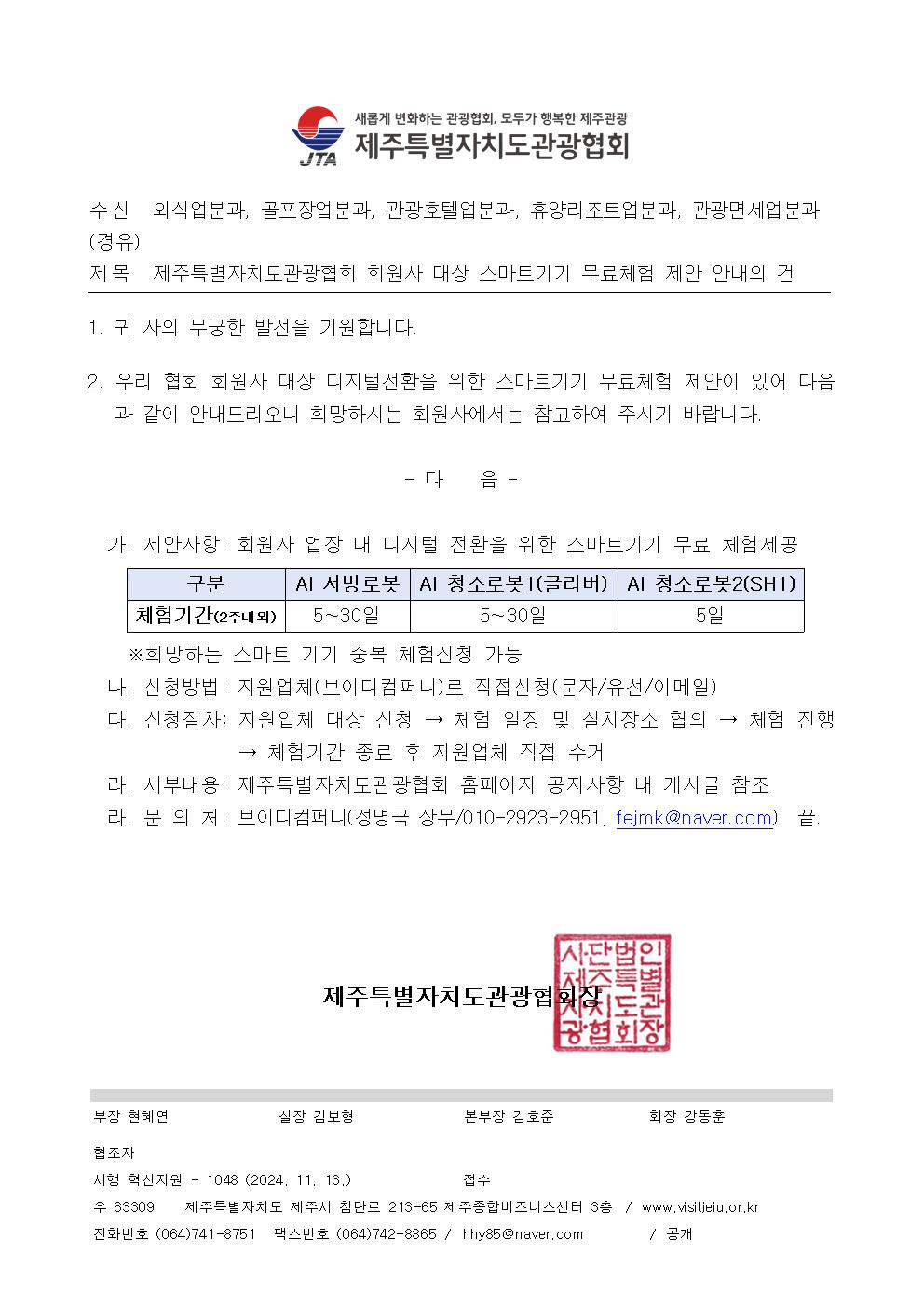 브이디컴퍼니 무료제안 안내001.jpg