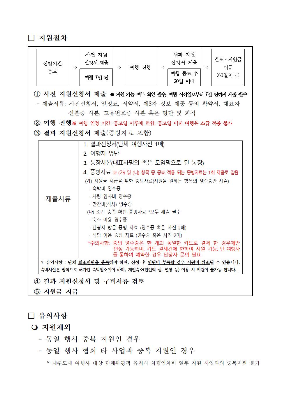 리마인드 공고002.jpg