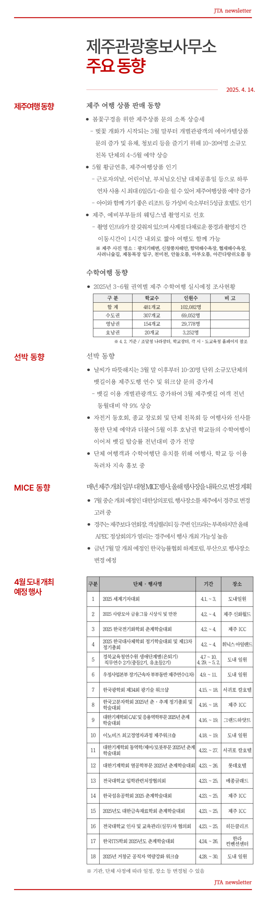 홍보사무소_4dnjf_복사본 (3)-001 (2).png