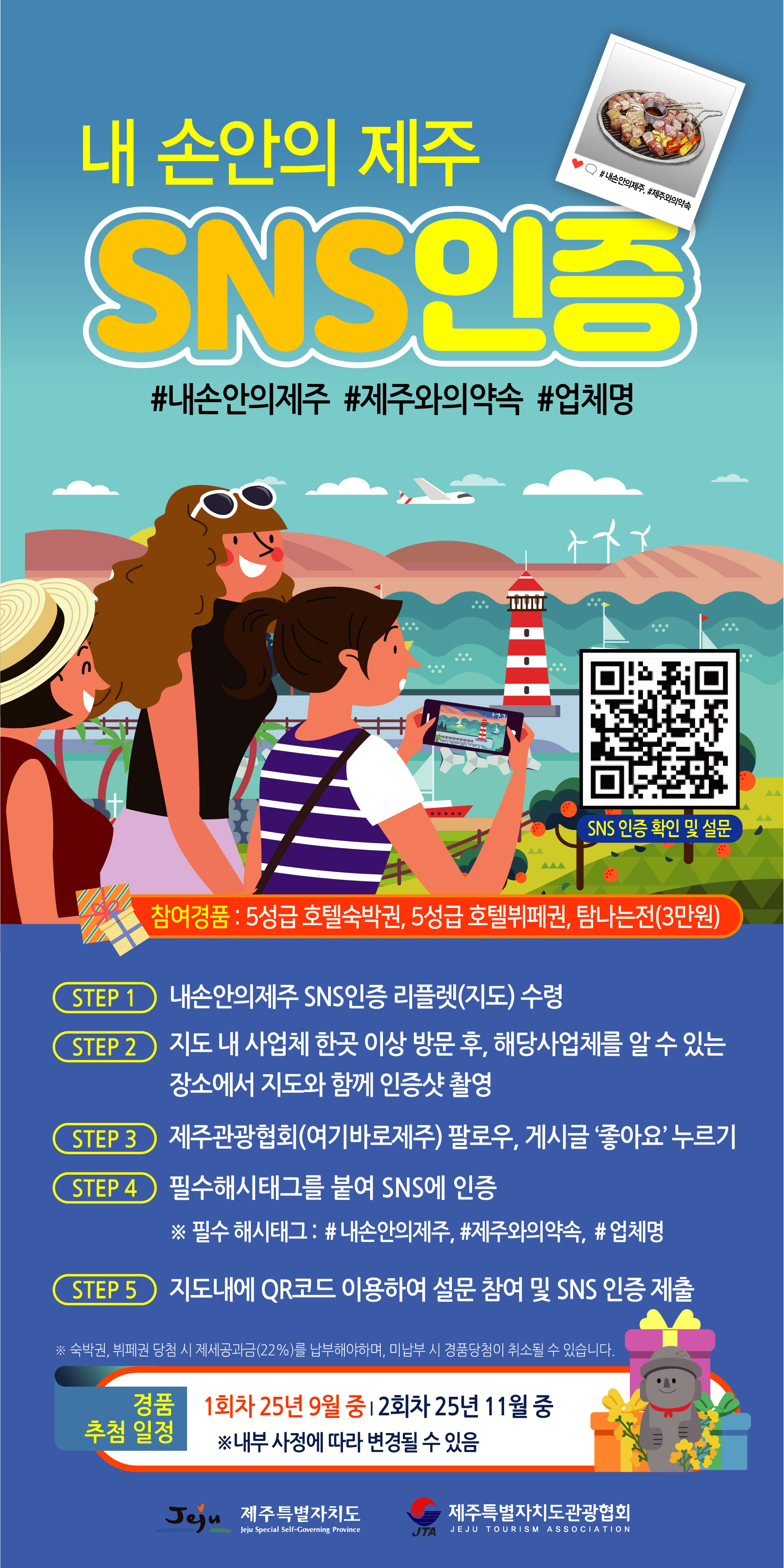 내손안의제주 제작물_미니배너150x300.jpg