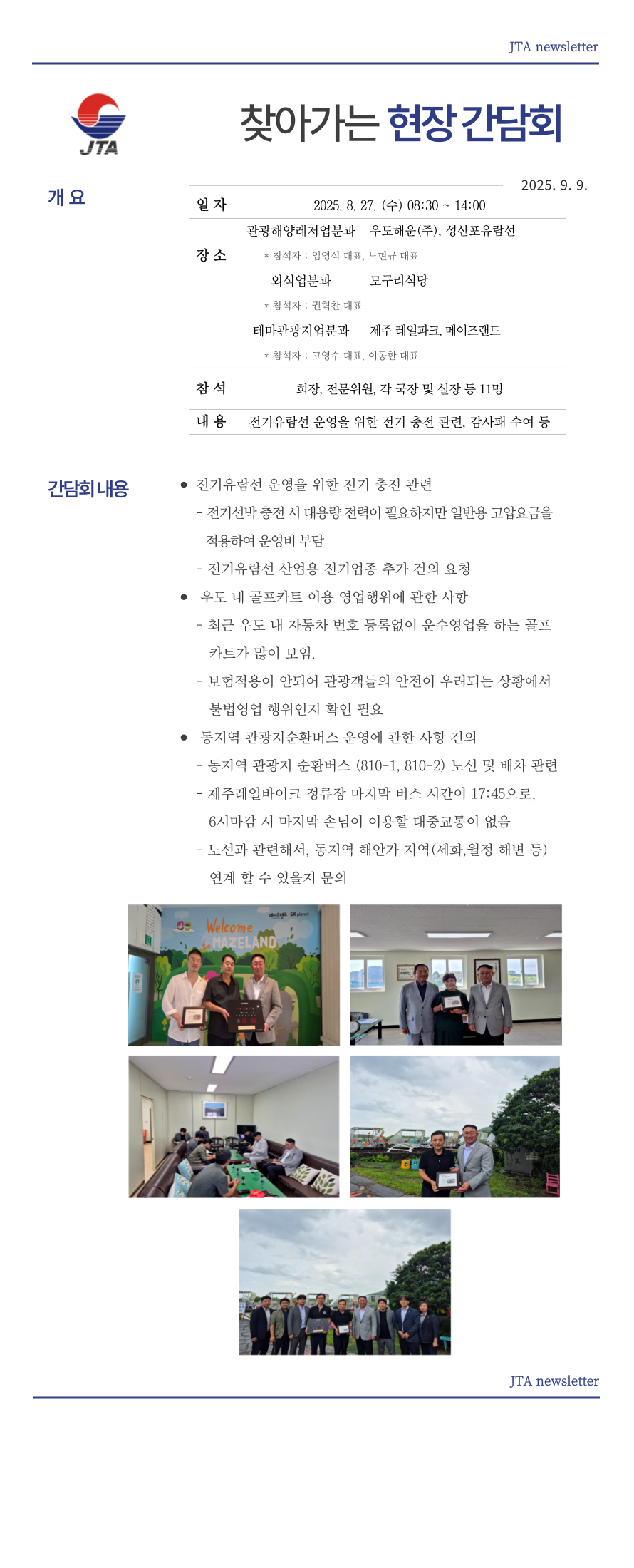 [11뉴스]-10월-간담회-001 (3).png