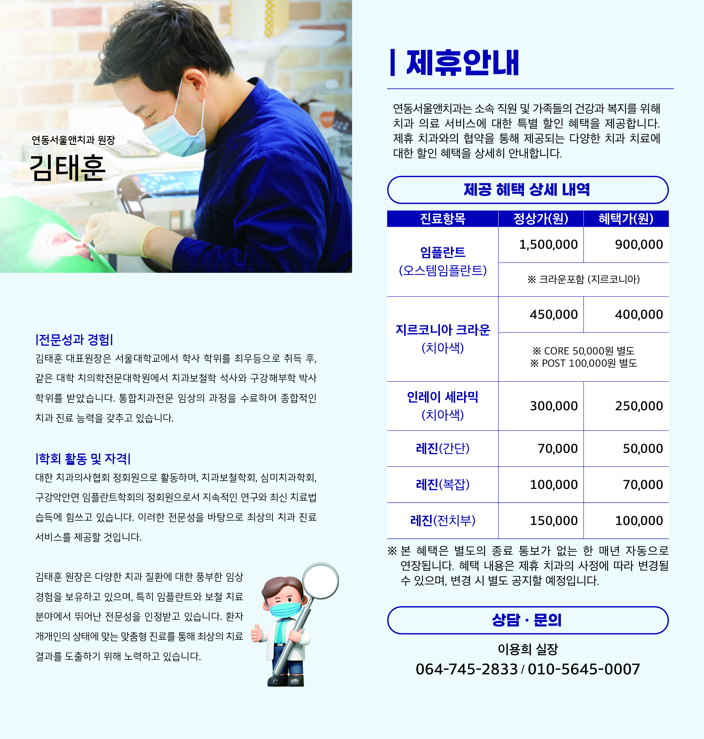 서울앤치과 특별 할인 혜택.jpg