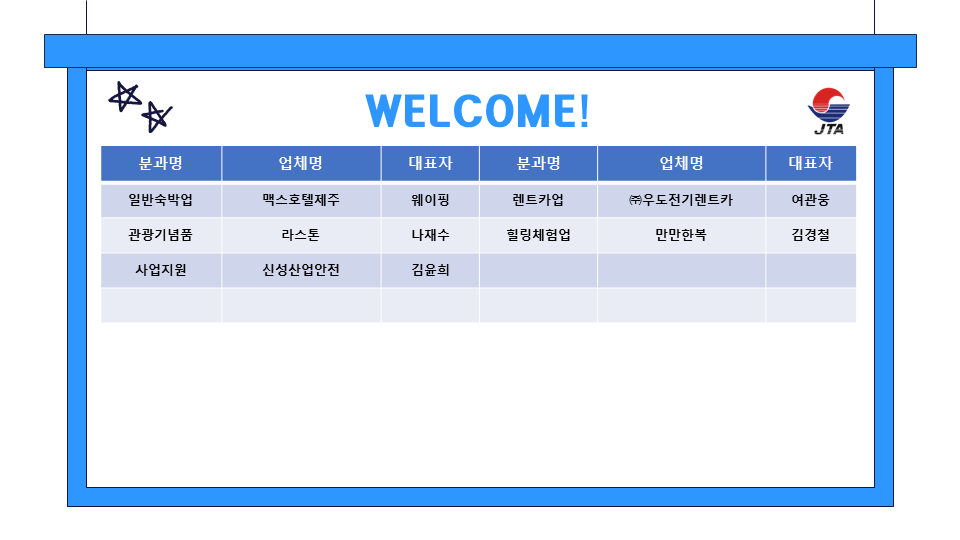 신규회원사 10월.png