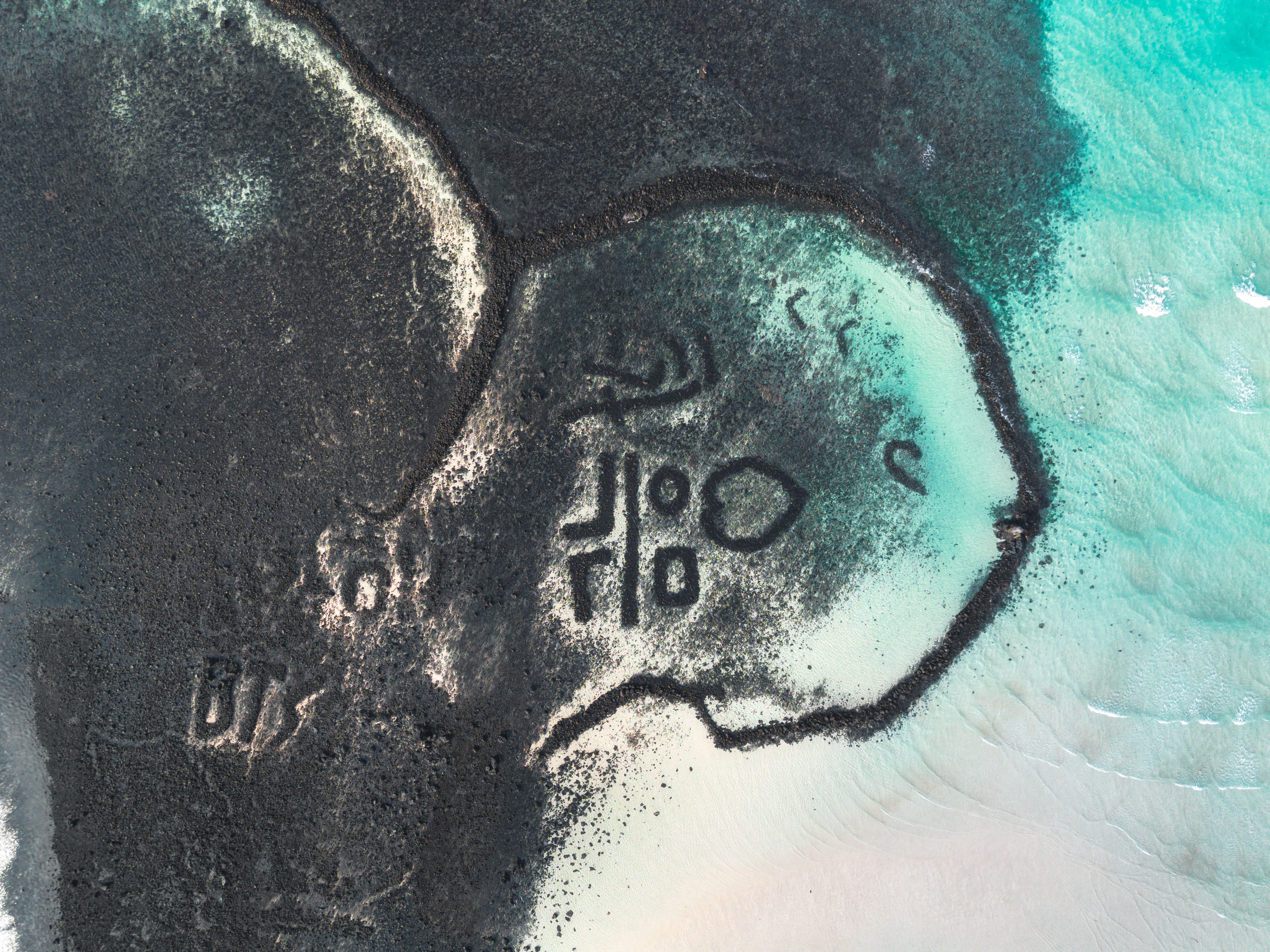 협재해수욕장 2