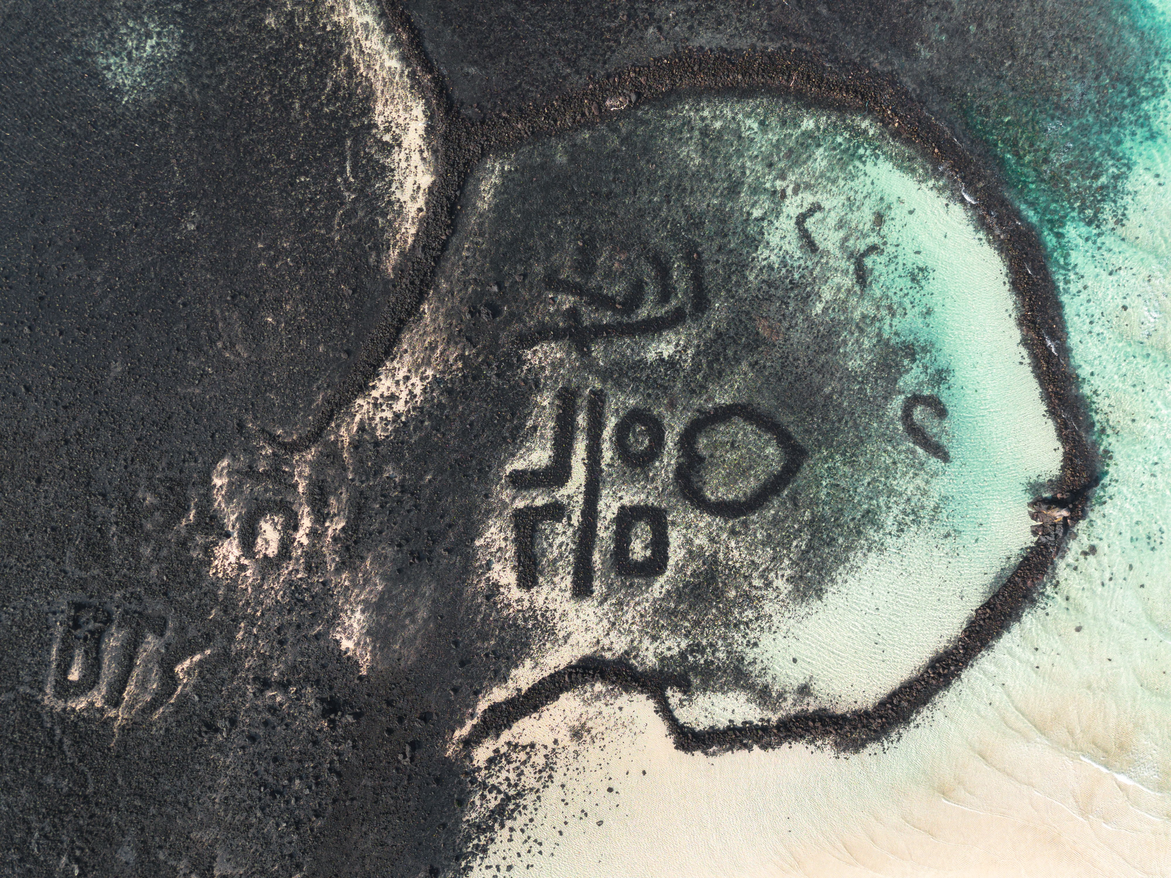 협재해수욕장 8