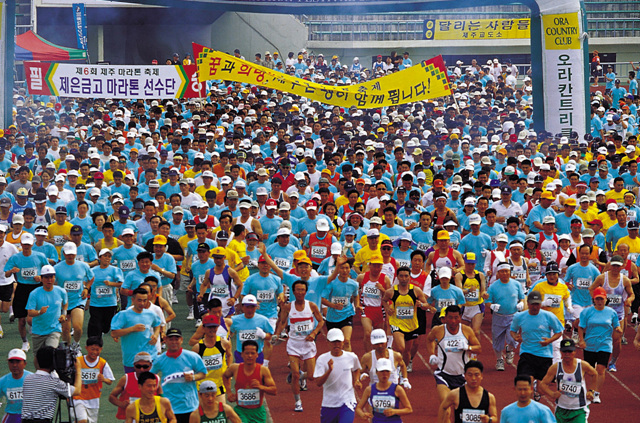 제주마라톤축제1