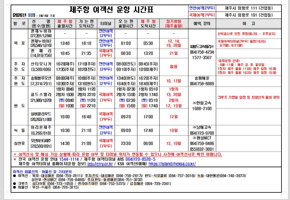 9월시간표(국문).jpg