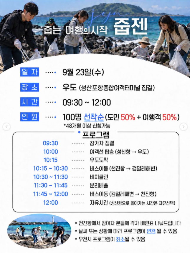 줍젠 우도편(2).png