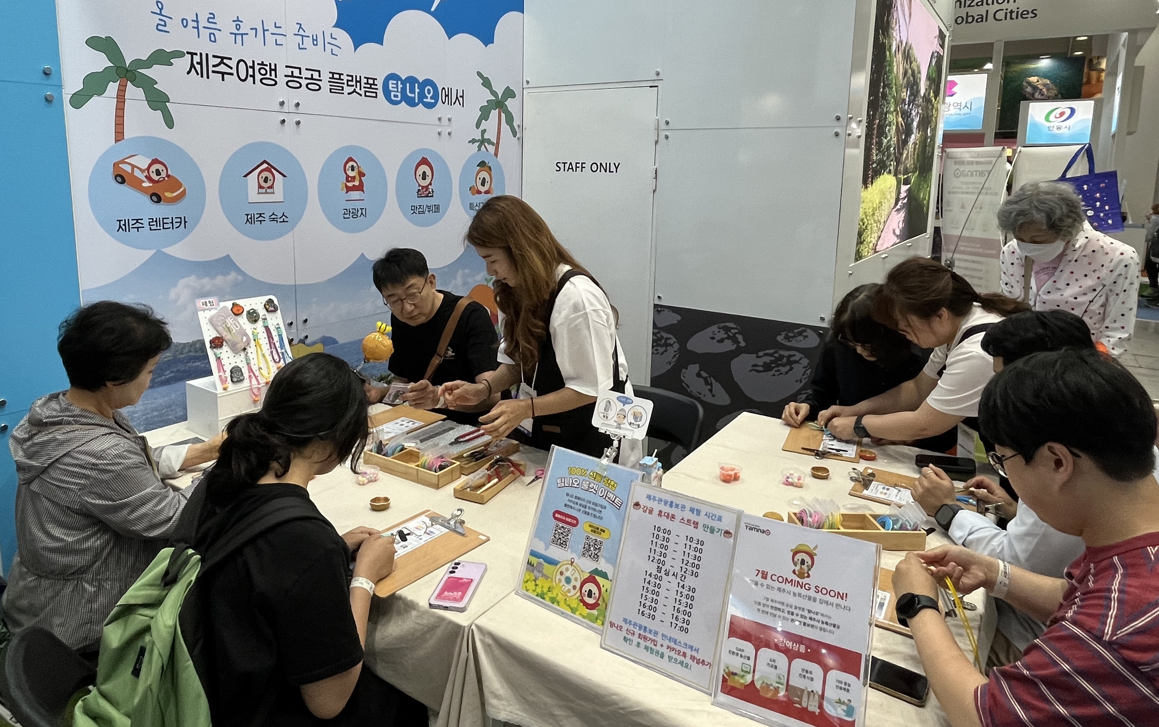 서울국제관광전 제주관광홍보관 (2).jpg