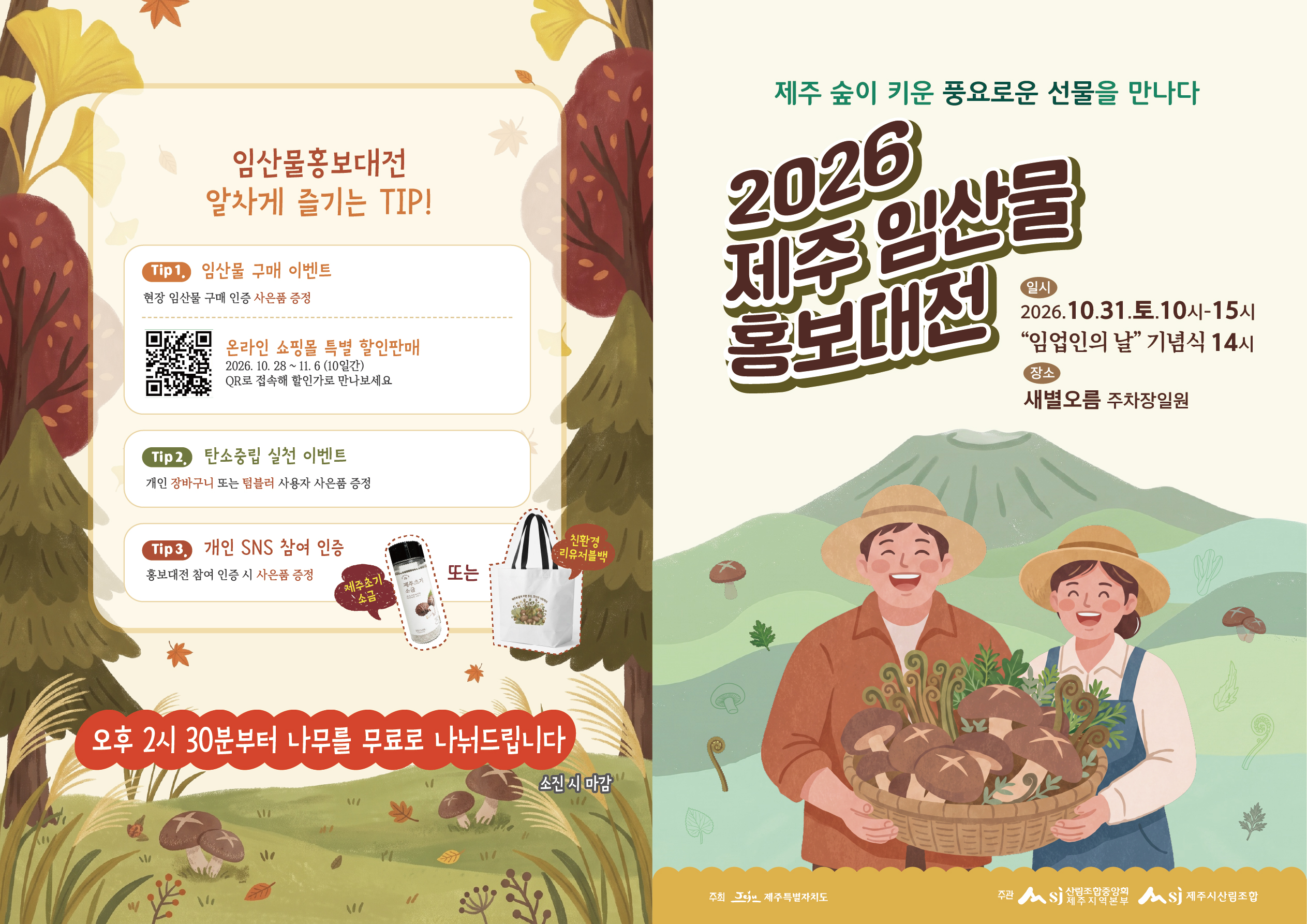 리플렛1.JPG