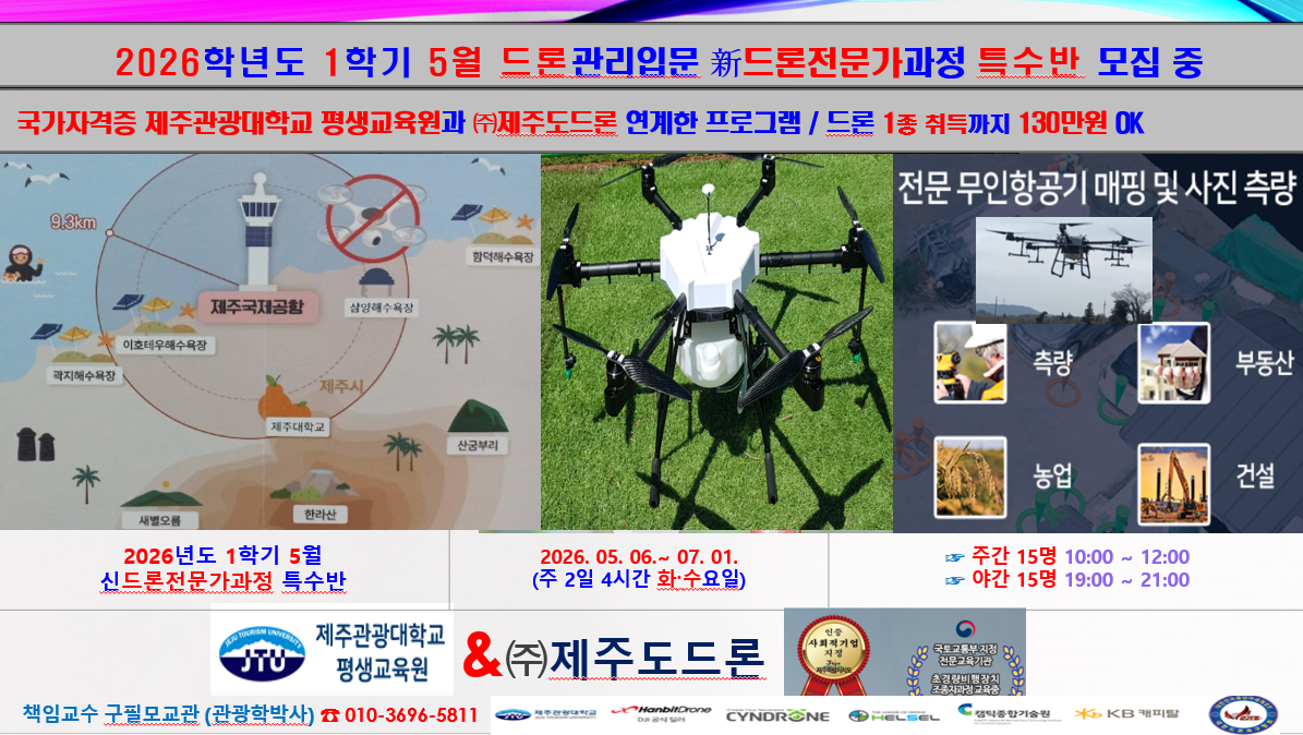 2026년도 5월 특수반모집홍보사진 .png