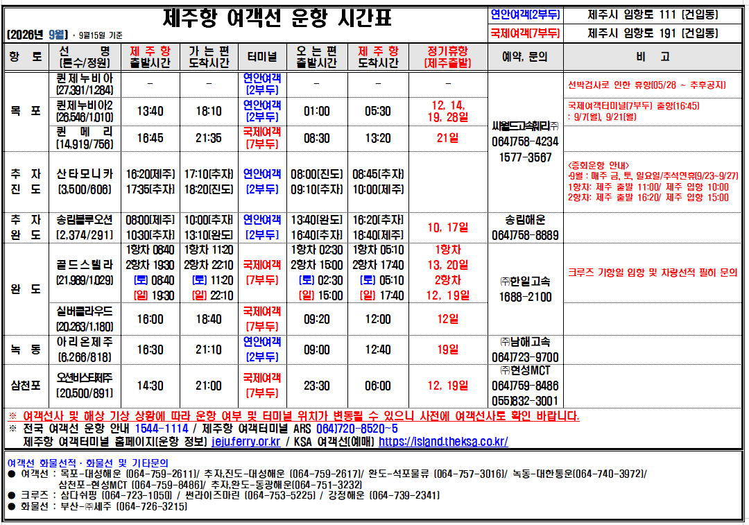 시간표.png