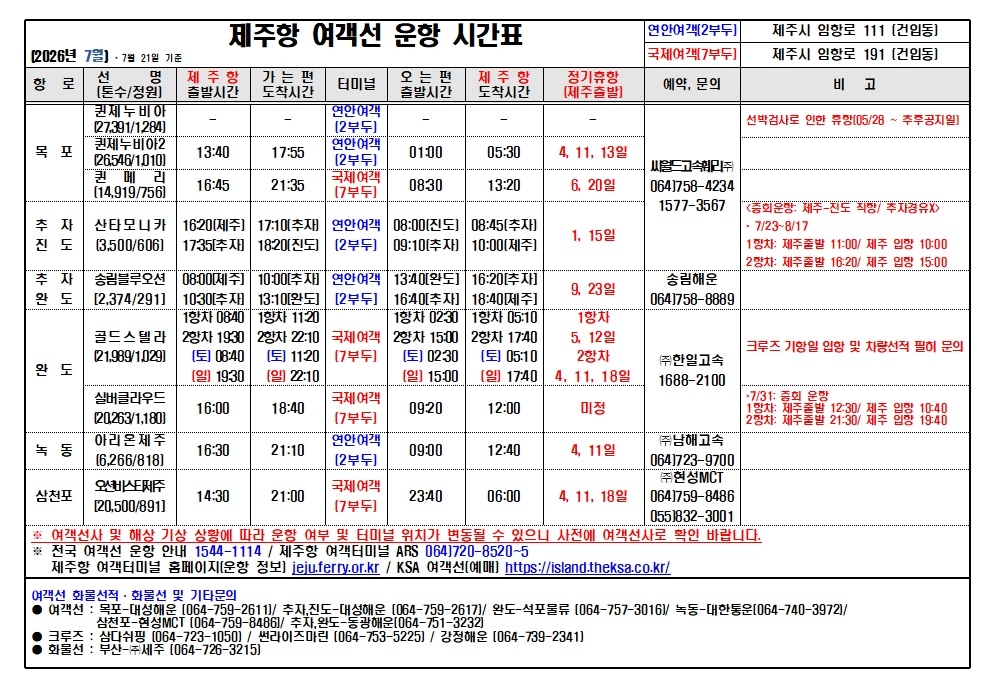 7월 국문시간표(7.21.기준).jpg