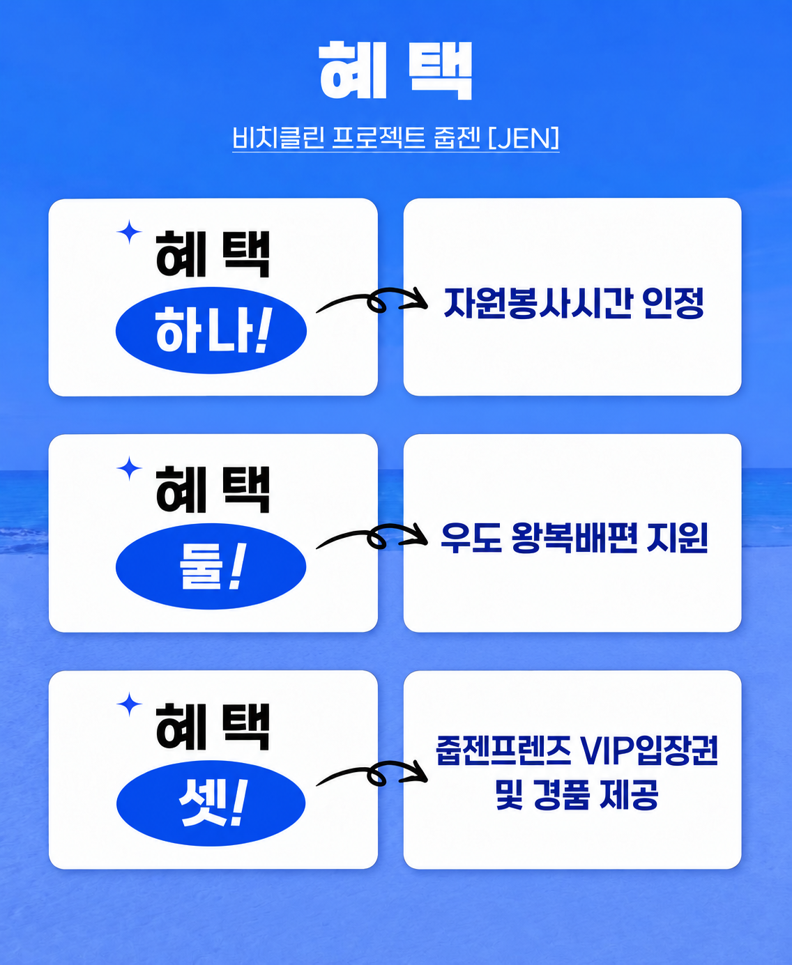 줍젠 우도편(3).png