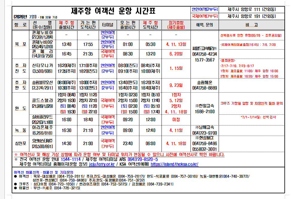 7월 국문시간표(6.30.기준).png