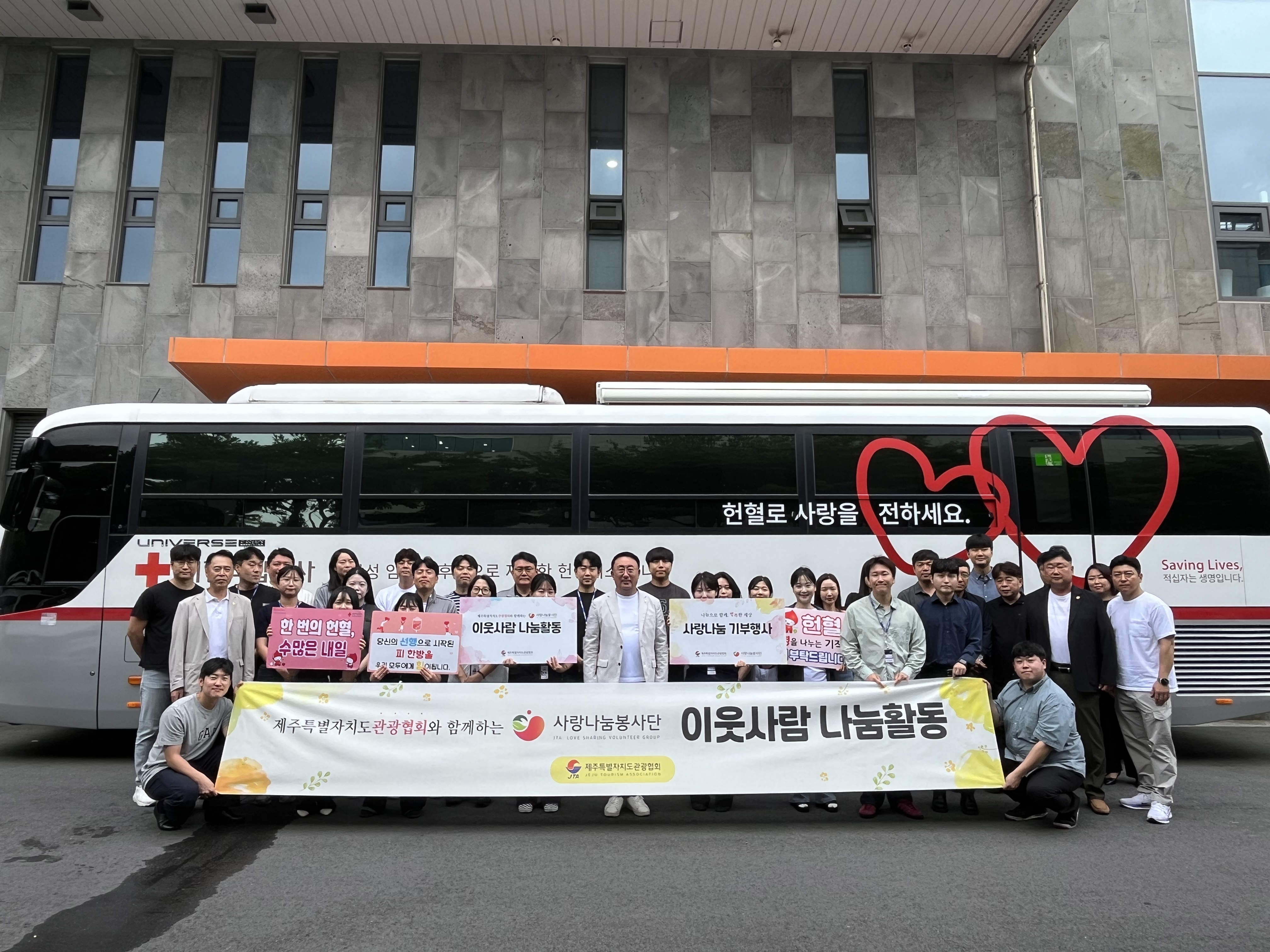 제주관광협회 헌혈 보도자료 사진.jpg