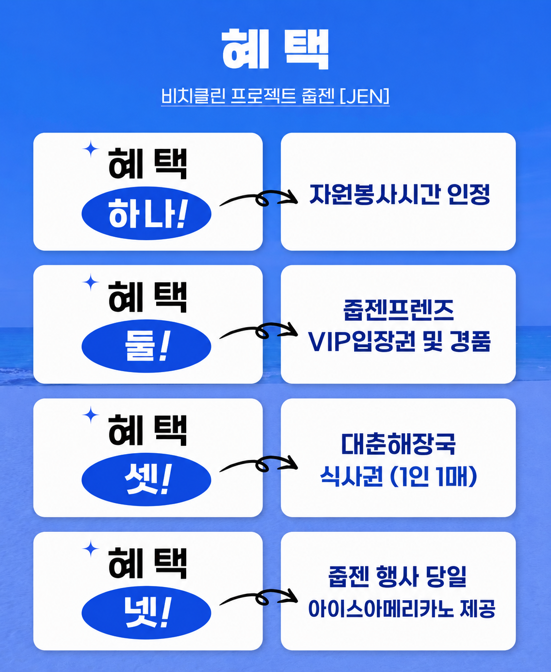 줍젠 산지천편(3).png
