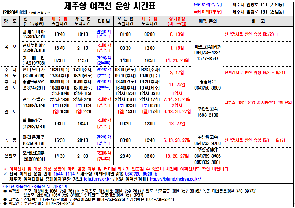 6월 국문시간표(5.28 기준).png