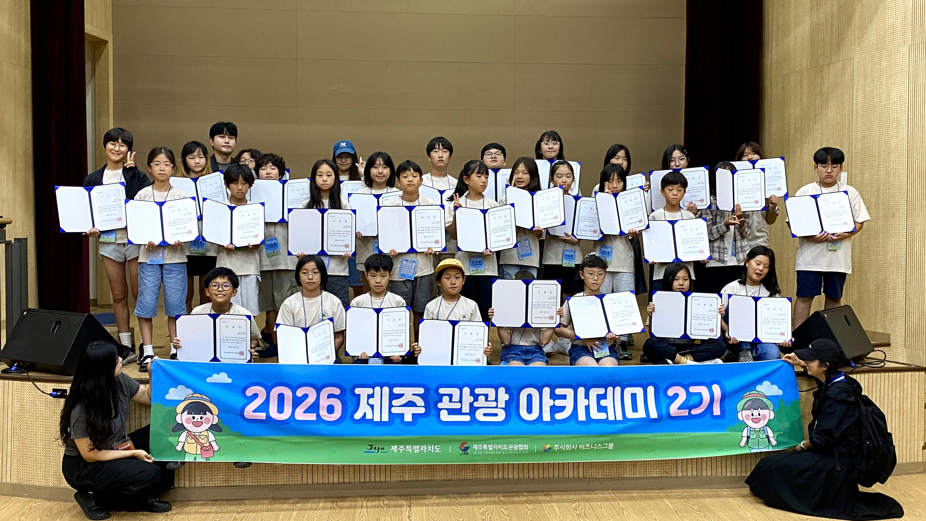 2026 제주 관광 아카데미 2기 성료 보도자료 사진.jpg