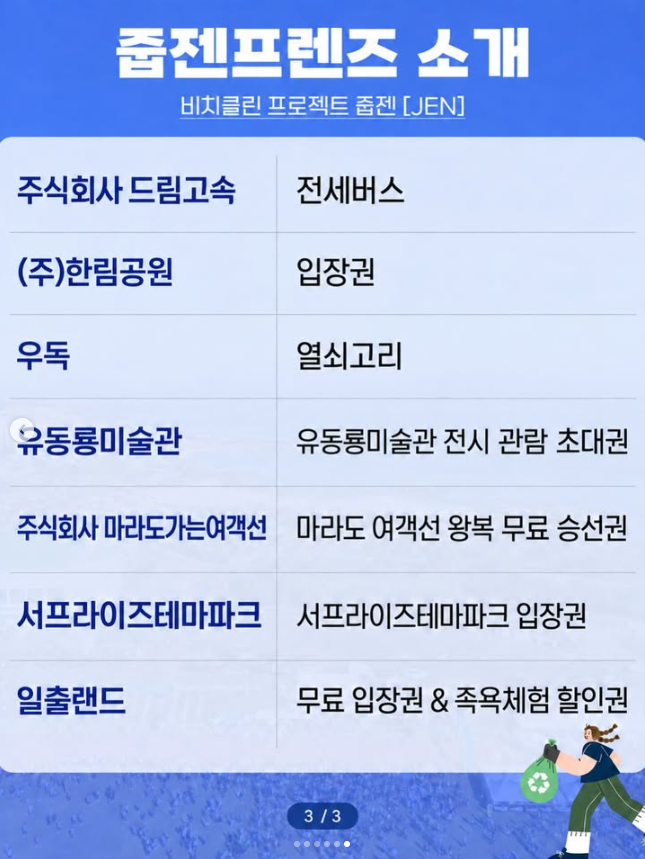 줍젠 우도편(6).png