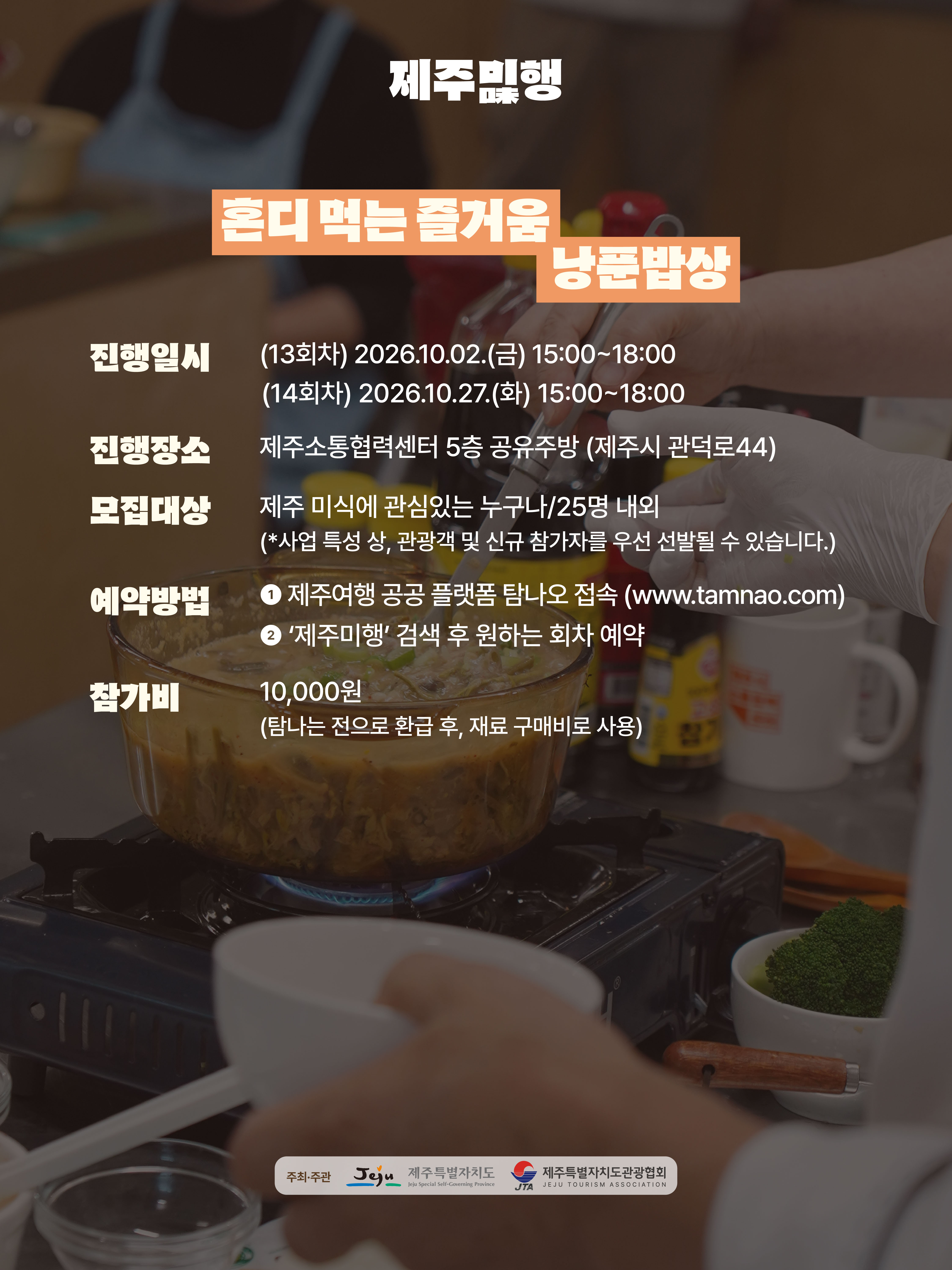 제주미행 10월호 (2).jpg
