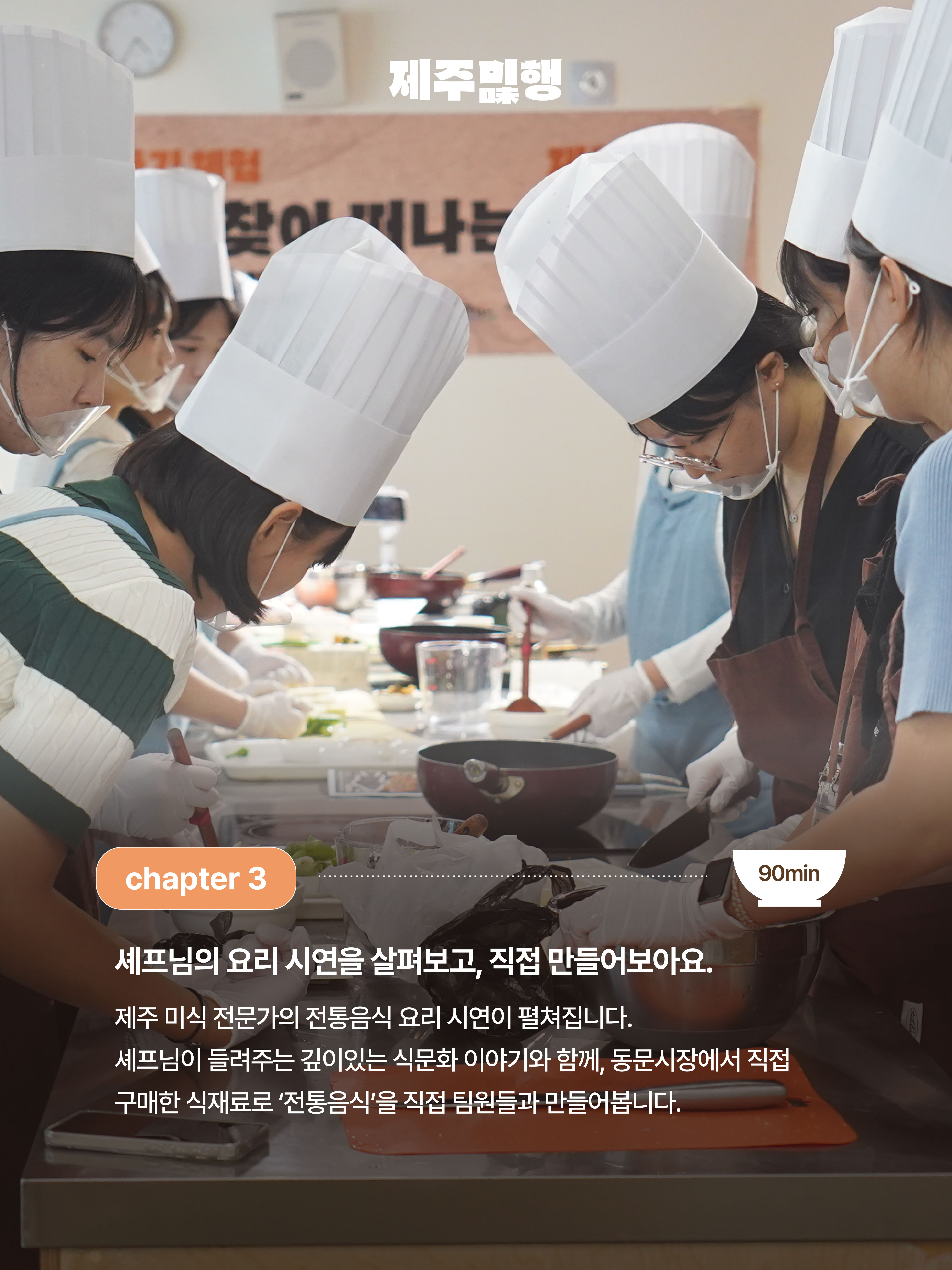 제주미행 10월호 (6).jpg