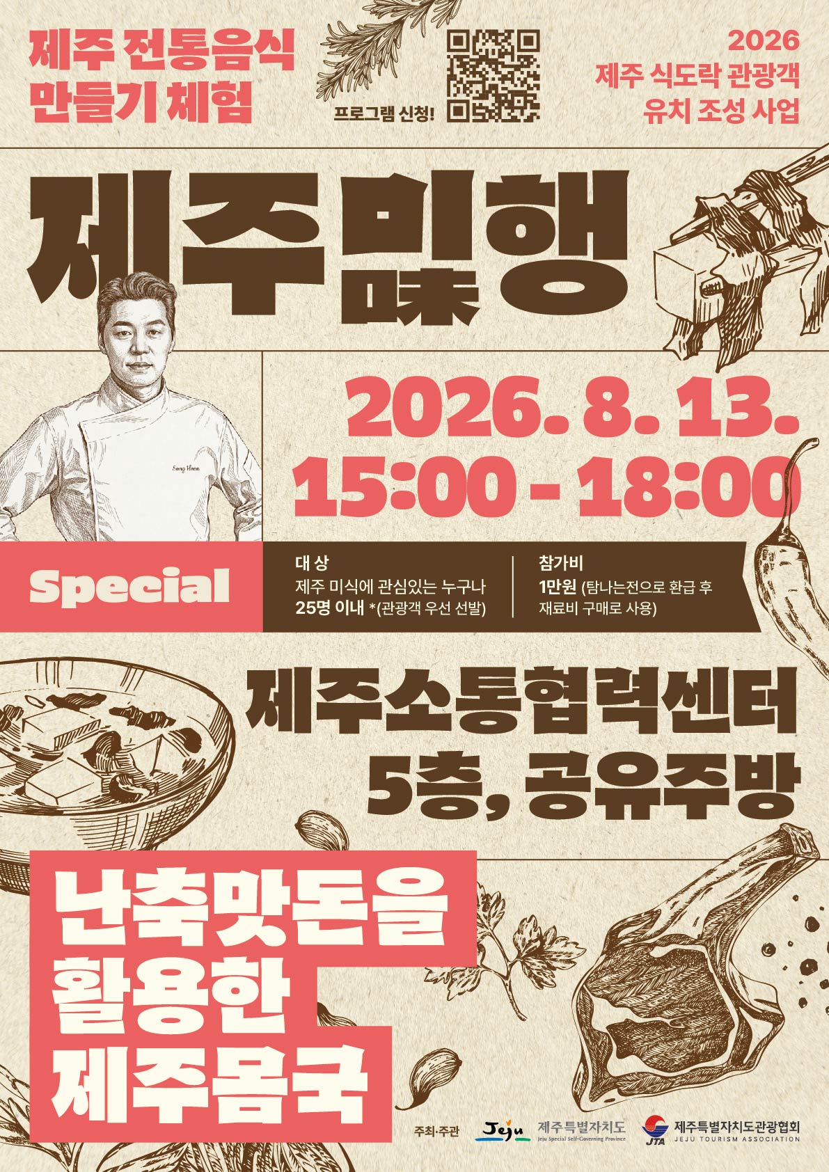 스페셜 회차 포스터.jpg